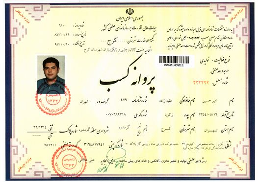 یکان سازه آریا